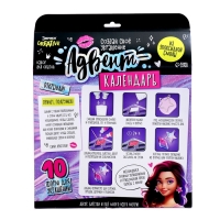 Набор для опытов «Адвент-календарь», на 12 дней, эпоксидная смола, для девочек Набор для опытов «Адвент-календарь», на 12 дней, эпоксидная смола, для девочек