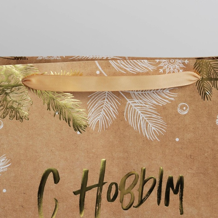 Пакет подарочный новогодний крафтовый горизонтальный «С Новым годом», L 40 х 31 х 11.5 см, Новый год Пакет подарочный новогодний крафтовый горизонтальный «С Новым годом», L 40 х 31 х 11.5 см, Новый год