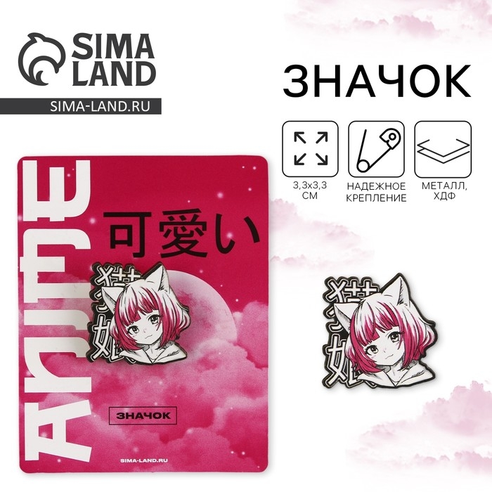 Значок деревянный «Девочка котик», аниме, 3,3 х 3,3 см Значок деревянный «Девочка котик», аниме, 3,3 х 3,3 см