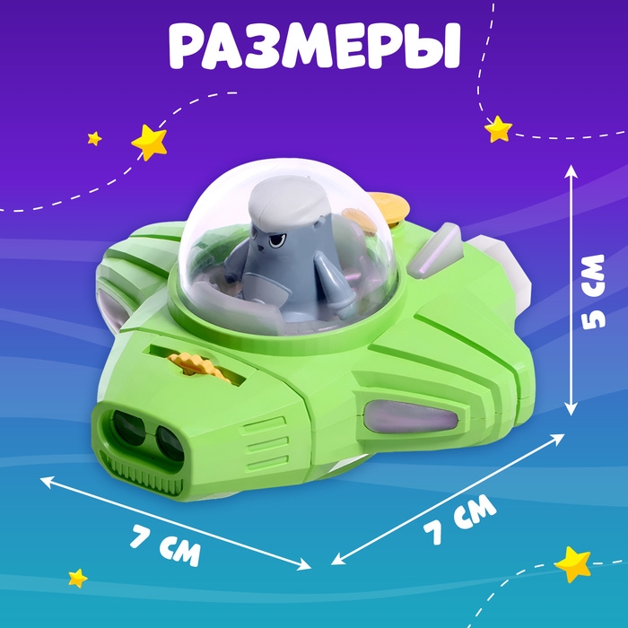 Проектор &laquo;Космический корабль&raquo;, свет, цвета МИКС