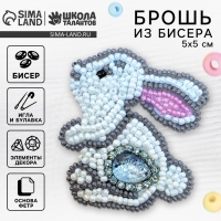 Вышивка бисером. Брошь «Сказочный зайчик», набор для творчестваа Вышивка бисером. Брошь «Сказочный зайчик», набор для творчестваа