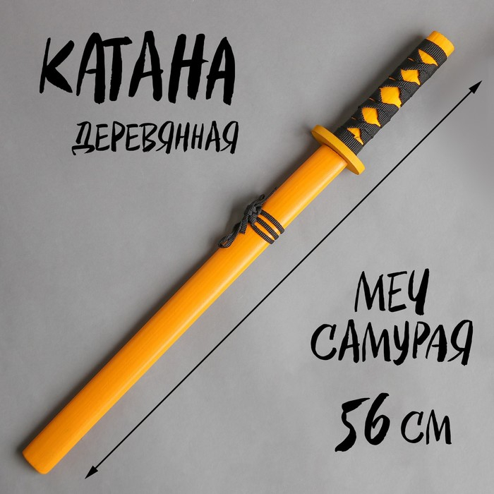 Игрушка деревянная «Катана» 3,5×6,5×56 см, МИКС Игрушка деревянная «Катана» 3,5×6,5×56 см, МИКС