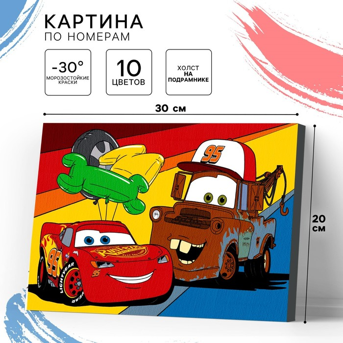 Картина по номерам для детей "Молния Маккуин и Мэтр" 20х30 см, Тачки