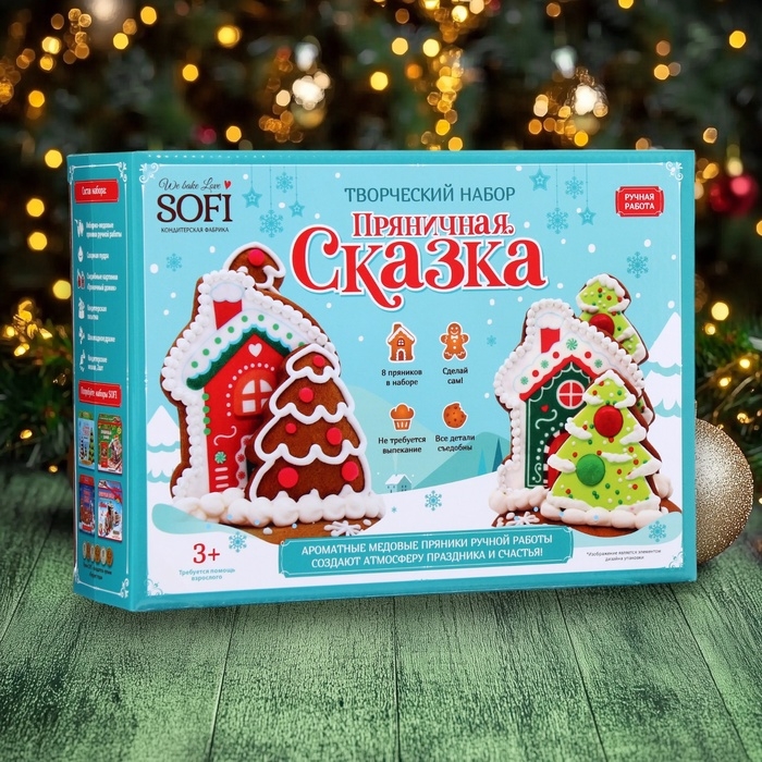 Набор для творчества "Пряничная семья", имбирно-медовые пряники, 900 г