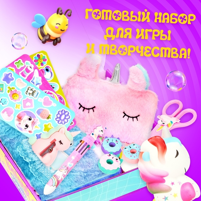 HAPPY VALLEY Большой набор подарков HAPPY VALLEY Большой набор подарков "Единорожки"