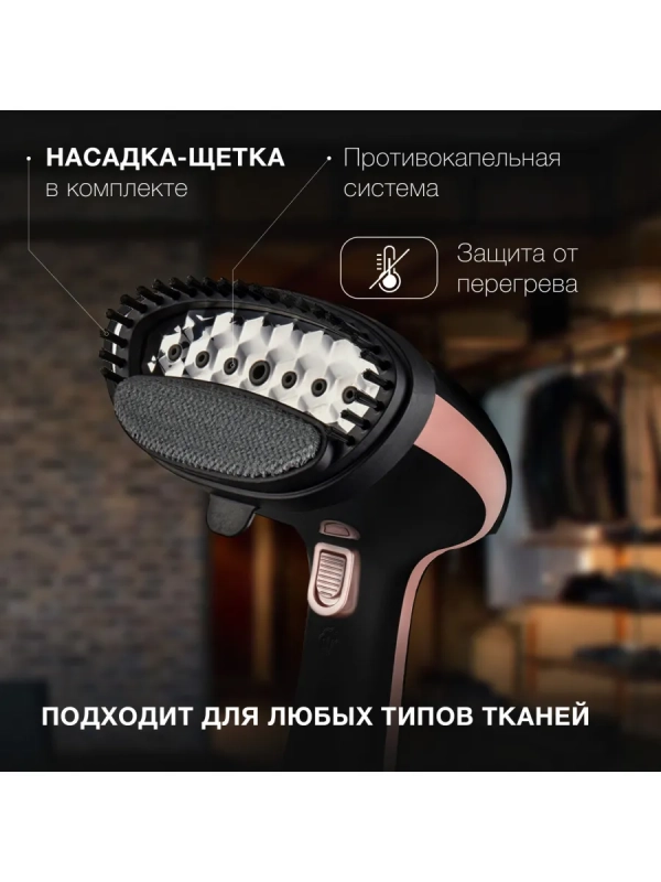 Отпариватель H-HS02127 300мл 1650Вт