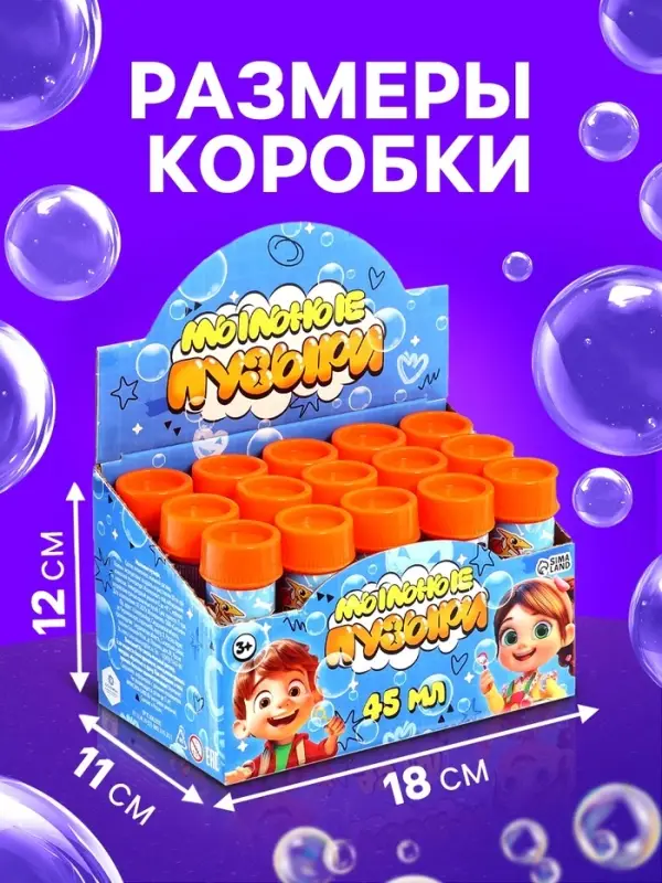 Мыльные пузыри, 45 мл оранжевые