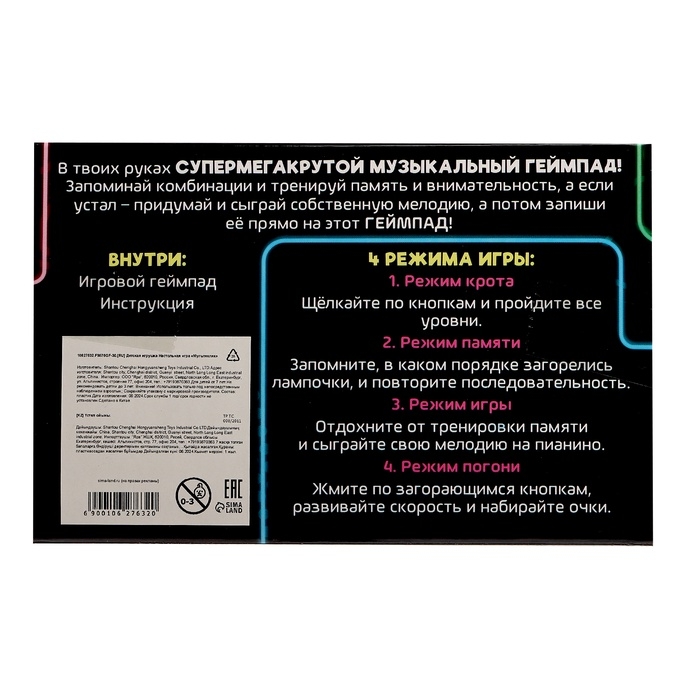 Настольная игра «Мультиклик», 1 игрок, 7+ Настольная игра «Мультиклик», 1 игрок, 7+