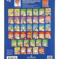 Раз-словечко, два-словечко. Рабочая тетрадь для детей 3-4 лет 2024