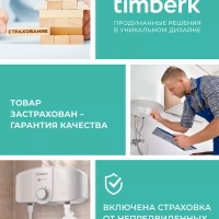 Умный накопительный водонагреватель 80 литров c Wi-Fi