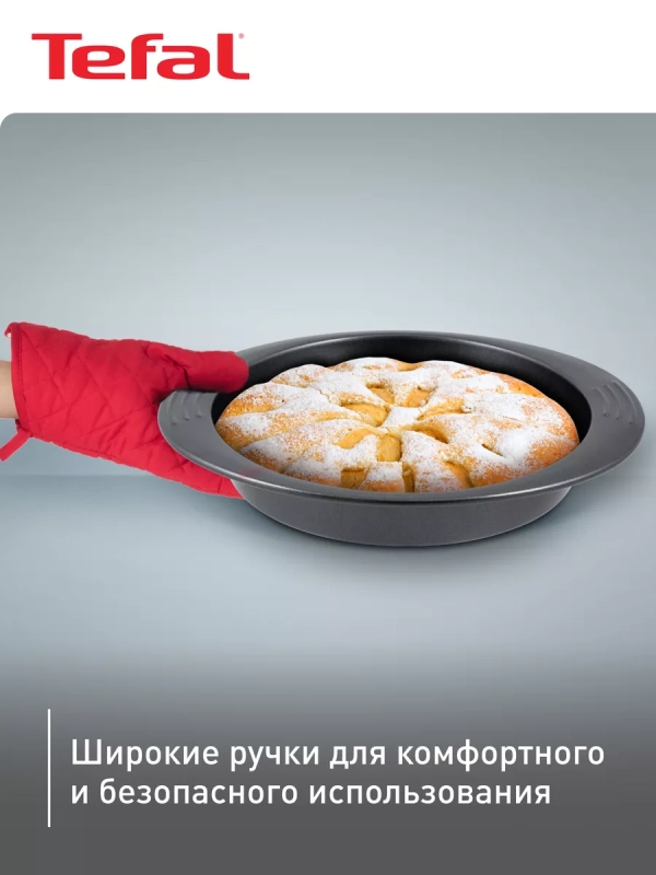 Форма для выпечки круглого пирога Easy Grip J1629614, 23 см