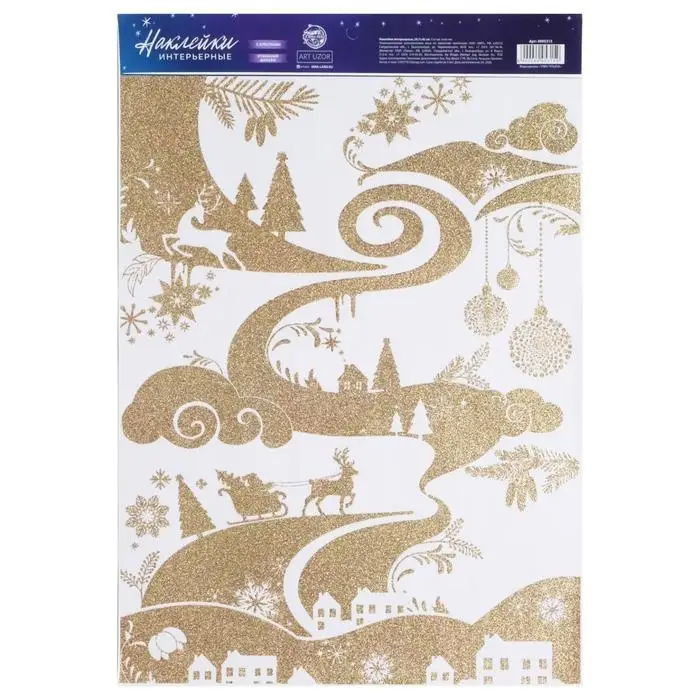 Наклейки новогодние, интерьерные с блестками &laquo;Пейзаж&raquo;, 29,7 х 42 см