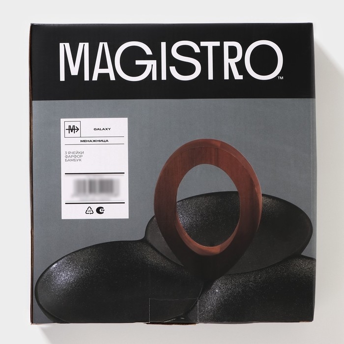 Менажница фарфоровая 3 ячейки Magistro &laquo;Галактика&raquo;, 24,5&times;24,5&times;13,5 см, цвет чёрный