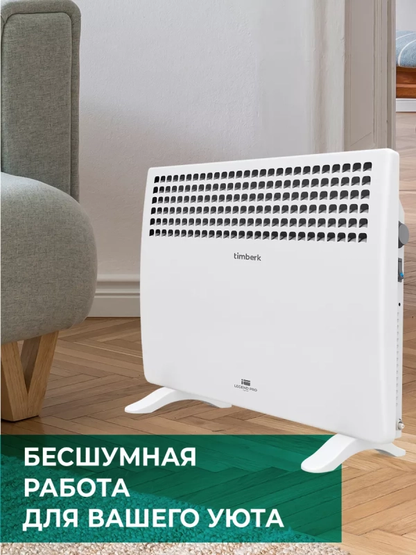 Обогреватель для дома Конвектор электрический 1500 Вт