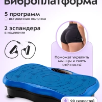 Виброплатформа для похудения КТ-5977