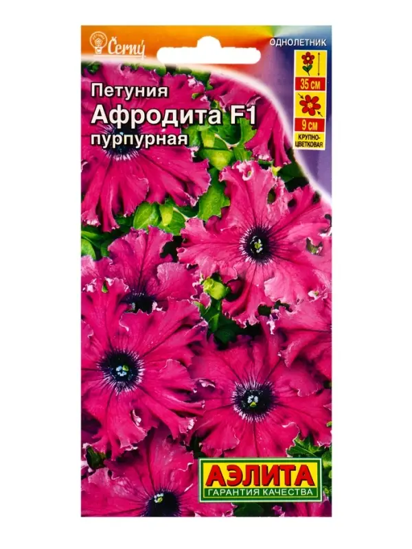 Семена цветов Петуния Афродита F1 пурпурная крупноцветковая бахромчатая (драже) С. Cerny, Ц/П,7 шт.