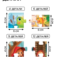 Пазлы 4 в 1 "В мире сказки"