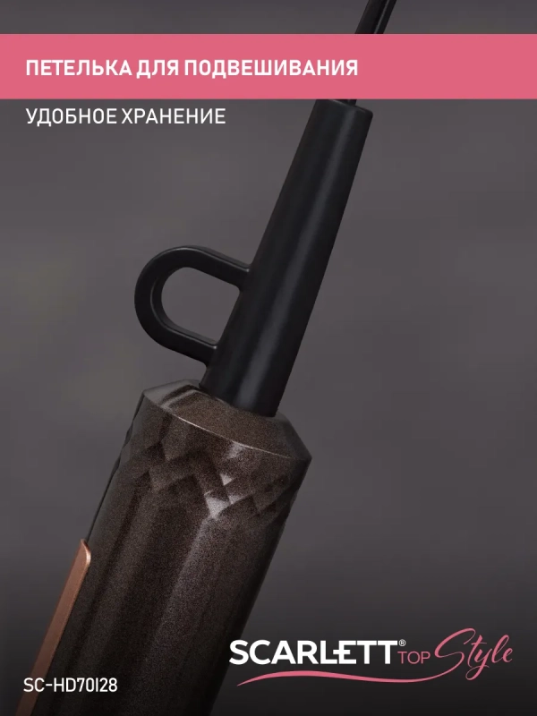 Фен для волос SC-HD70I28