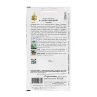 Семена Базилик "Шарм 130", 130 шт