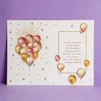Открытка &laquo;С Днем Рождения&raquo;, тиснение, 12&times;18 см