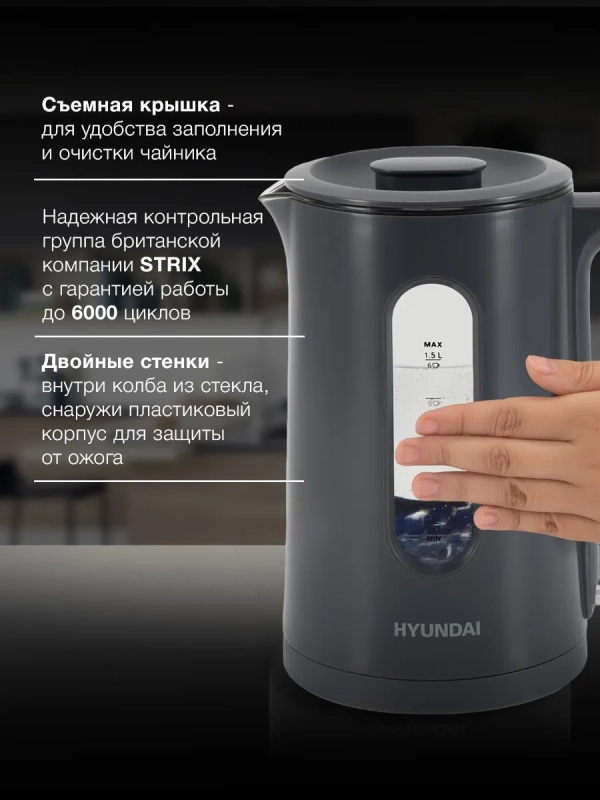 Чайник HYK-G4508 1.5л. 1700Вт серый