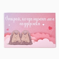 Конверты, набор &laquo;Открой, когда...&raquo;, 13 х 9 см