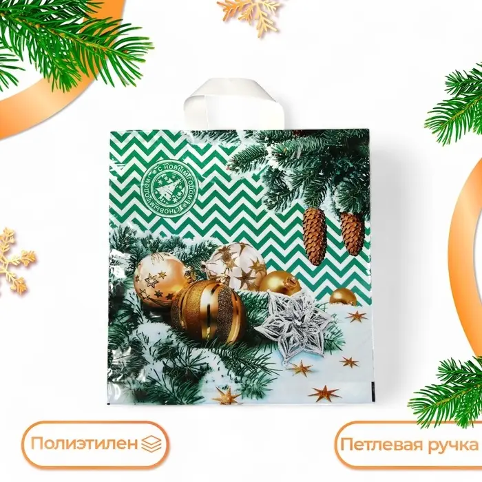 Пакет &laquo;Иней&raquo;, полиэтиленовый с петлевой ручкой 40&times;42 см