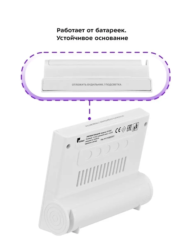 Метеостанция КТ-3317 термометр, погодная станция, часы