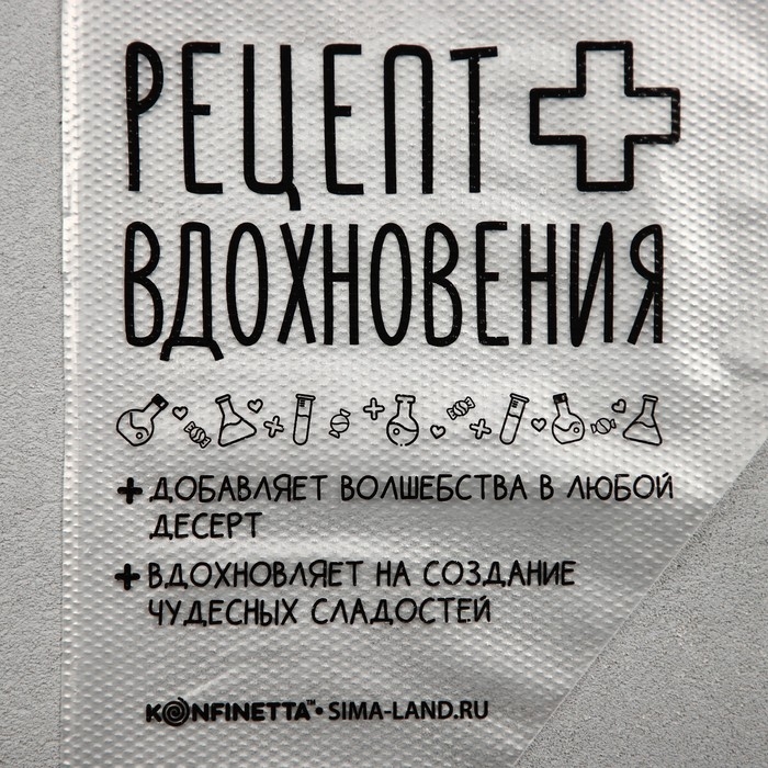 Кондитерские мешки &laquo;Рецепт вдохновения&raquo;, (L) 38 х 24 см, 50 шт