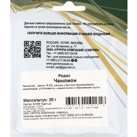 Семена Редис "Чемпион", 25 г