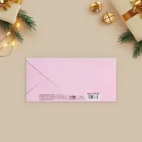 Конверт для денег &laquo;Новогодний тренд&raquo;, 16,5 х 8 см