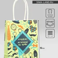 Пакет подарочный крафт &laquo;Лучшему мужчине!&raquo; 12&times;6&times;16 см