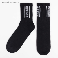 Носки мужские "Красавчик" размер 41-44 (27-29 см), чёрный Носки мужские "Красавчик" размер 41-44 (27-29 см), чёрный
