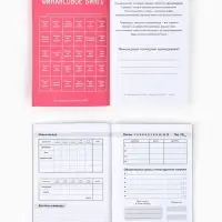 Блокнот для планирования финансов А6, 68 л "На мечту"