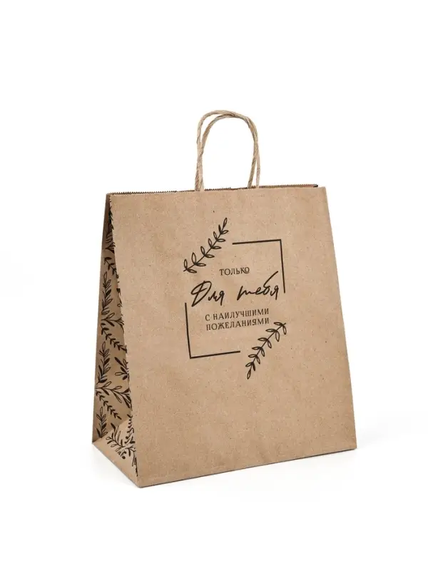 Пакет подарочный крафтовый &laquo;Для тебя&raquo; 22 х 25 х 12 см