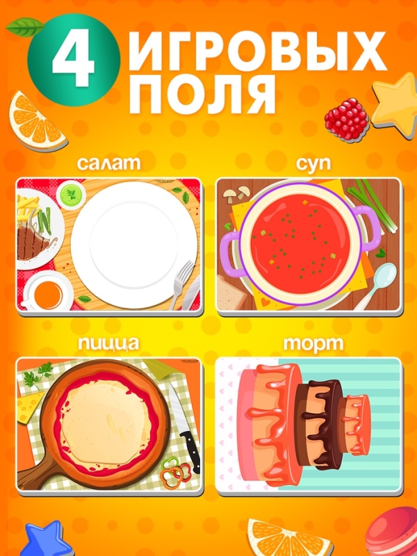 Магнитный набор Чебурашка "Супершеф"