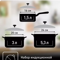 Набор посуды Primary, из нержавеющей стали, 6 предметов