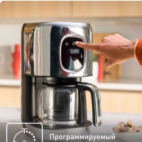Кофеварка капельная Majestuo CM883D10, серебристый