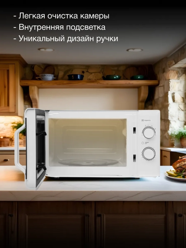 Микроволновая Печь HYM-M2051 20л. 700Вт белый