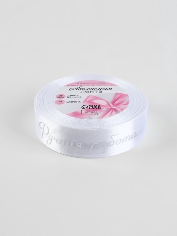 Лента атласная 25мм*25&plusmn;1ярд(23м&plusmn;1м) ручная работа №01 тиснение серебро АУ