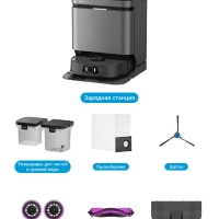 Робот-пылесос VCR V15 Pro Ultra, 16200 Па, черный