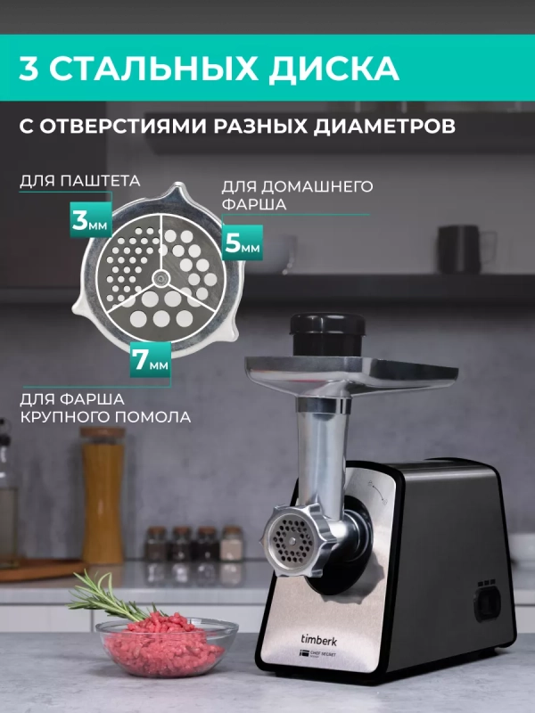 Мясорубка электрическая с насадками и овощерезкой T-MG45M02