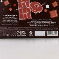 Набор "Пусть жизнь будет сладкой", гель для душа во флаконе шоколад и поник для ванны