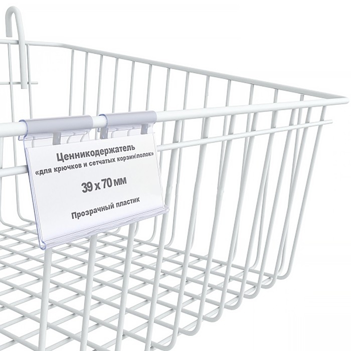 Корзина-полка сетчатая для перфорированной панели ДСП, 300&times;250&times;100 мм, цвет белый