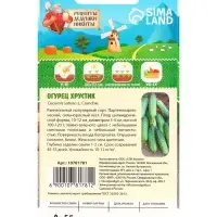 Семена Огурец "Хрустик", 0,5 г