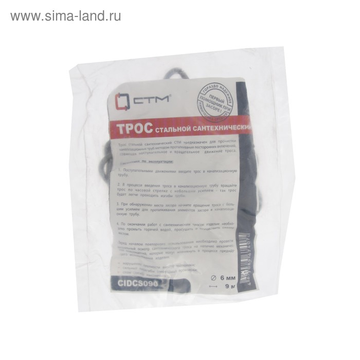 Трос сантехнический Трос сантехнический "СТМ", с вращающейся ручкой Дн 6 мм, L= 9 м