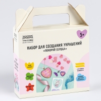 Набор для создания украшений из эпоксидной смолы &laquo;Покоряй сердца&raquo;