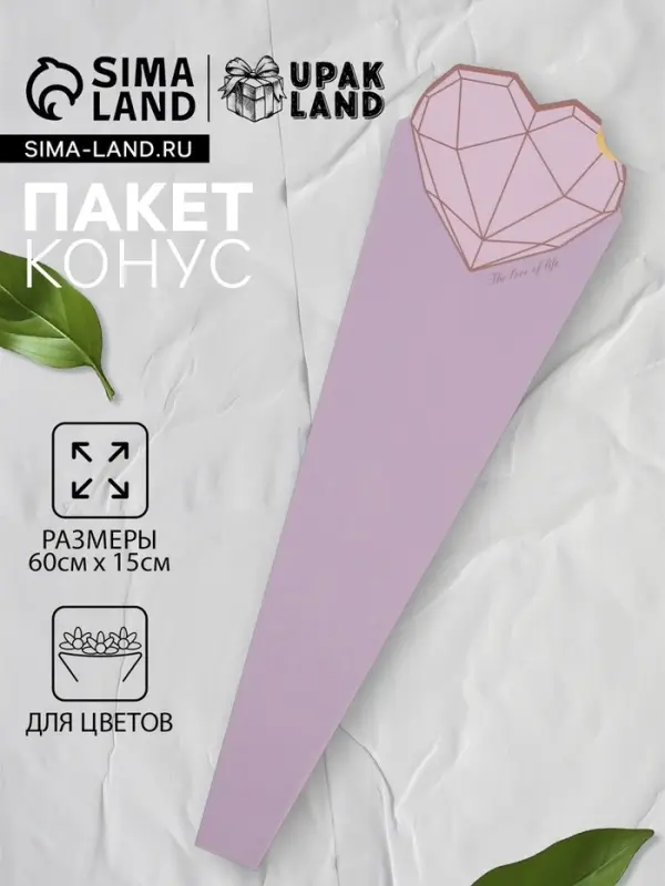 Конус для цветов, лаванда, матовый, 60&times;15 см