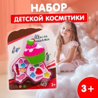 Набор косметики для девочки «Кекс» Набор косметики для девочки «Кекс»
