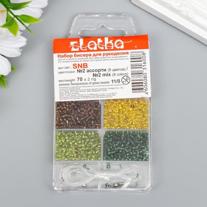Набор бисера для рукоделия "Zlatka №2" 8 цветов (70 &plusmn; 2гр)